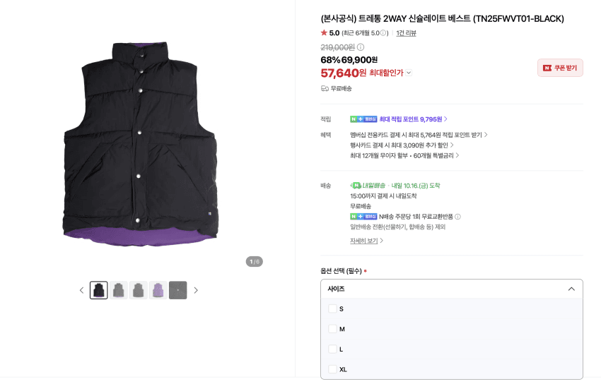 트레통 스트링팬츠·2way 베스트