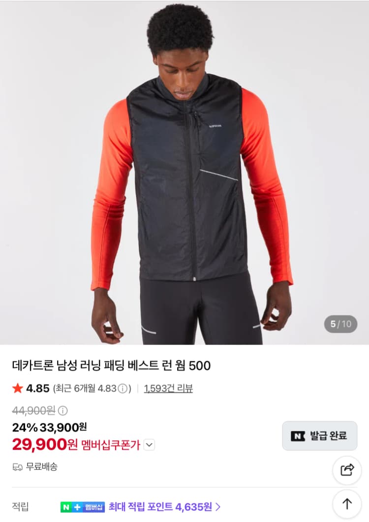 데카트론 런 웜 500 패딩 베스트