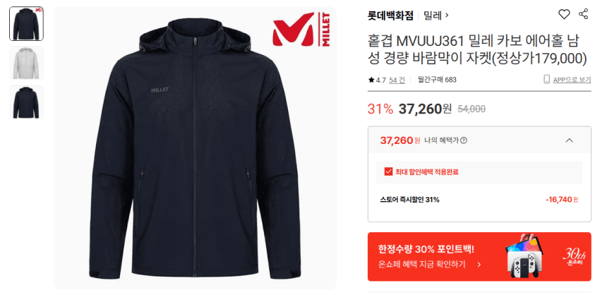 Millet Carbo Air Hole Men's Windbreaker
