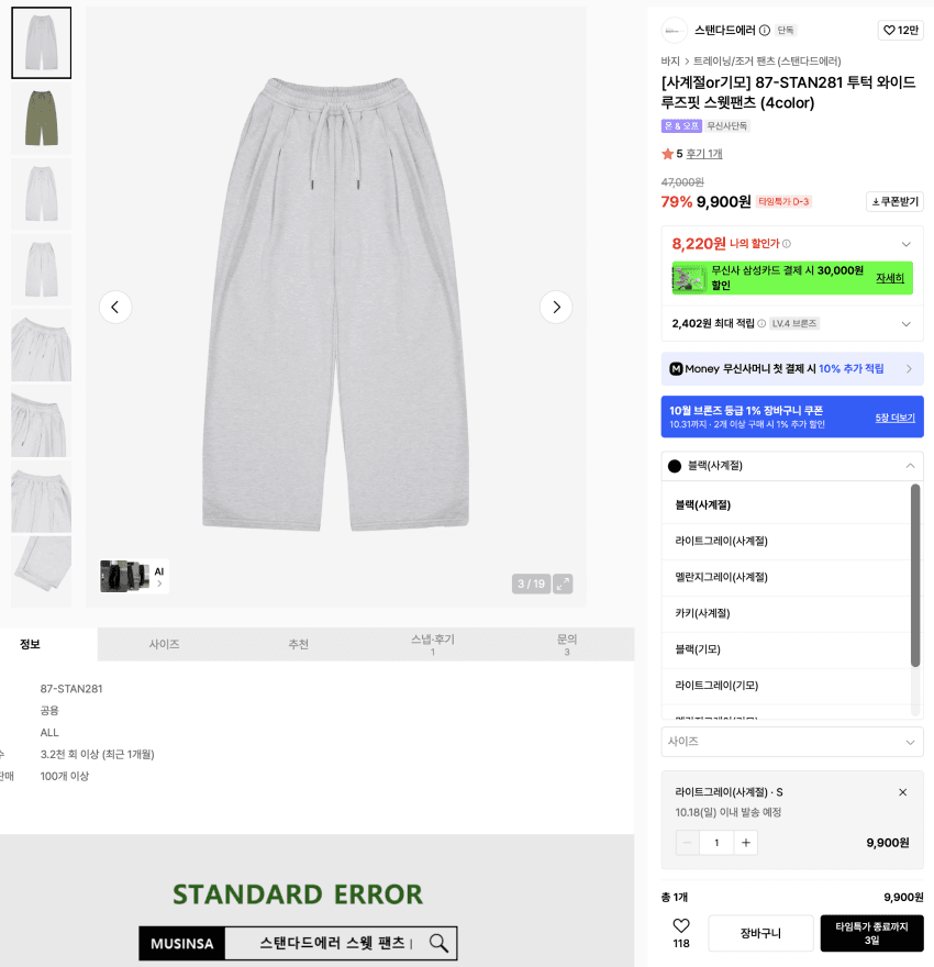 투턱 와이드 루즈핏 스웻팬츠