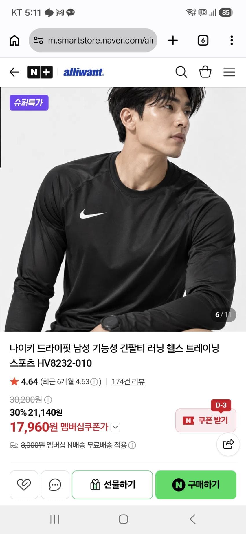 Nike Dri-FIT Men's Long-Sleeve Tee HV8232-010