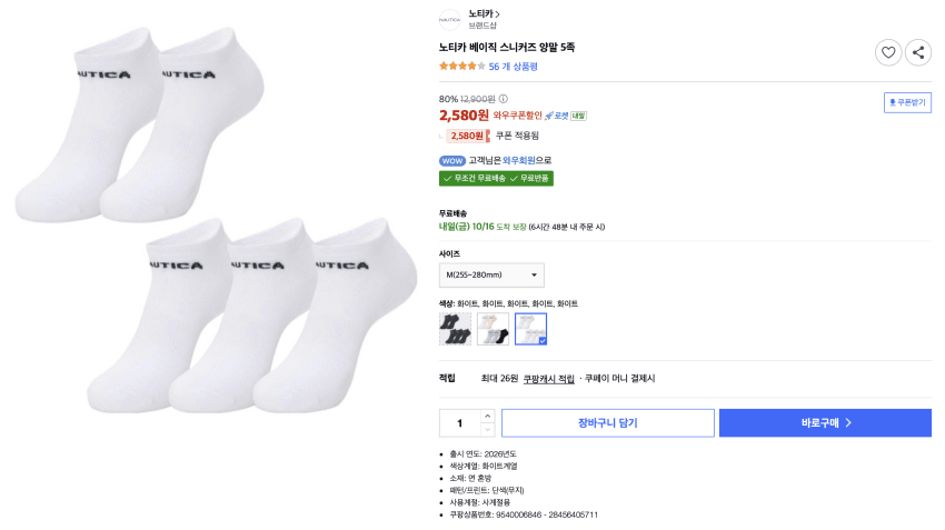 Nautica Basic Sneaker Socks 5 Pairs, M