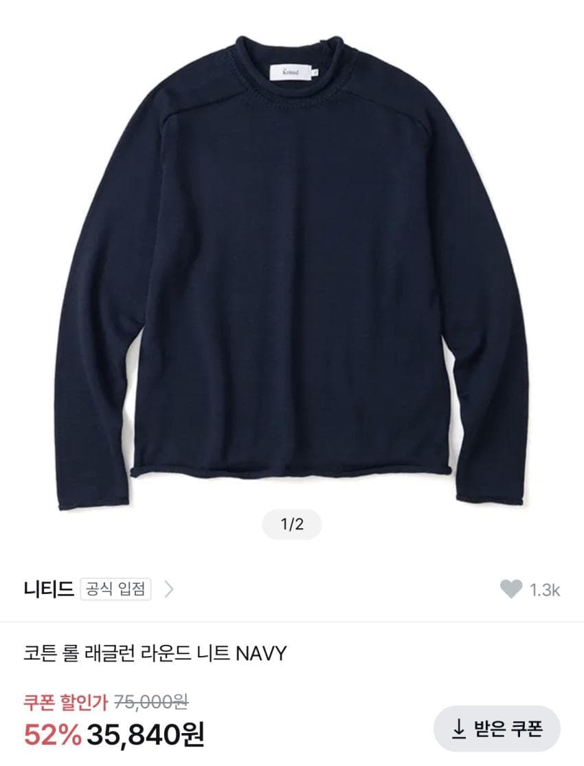 니티드 코튼 롤 래글런 라운드 니트 네이비