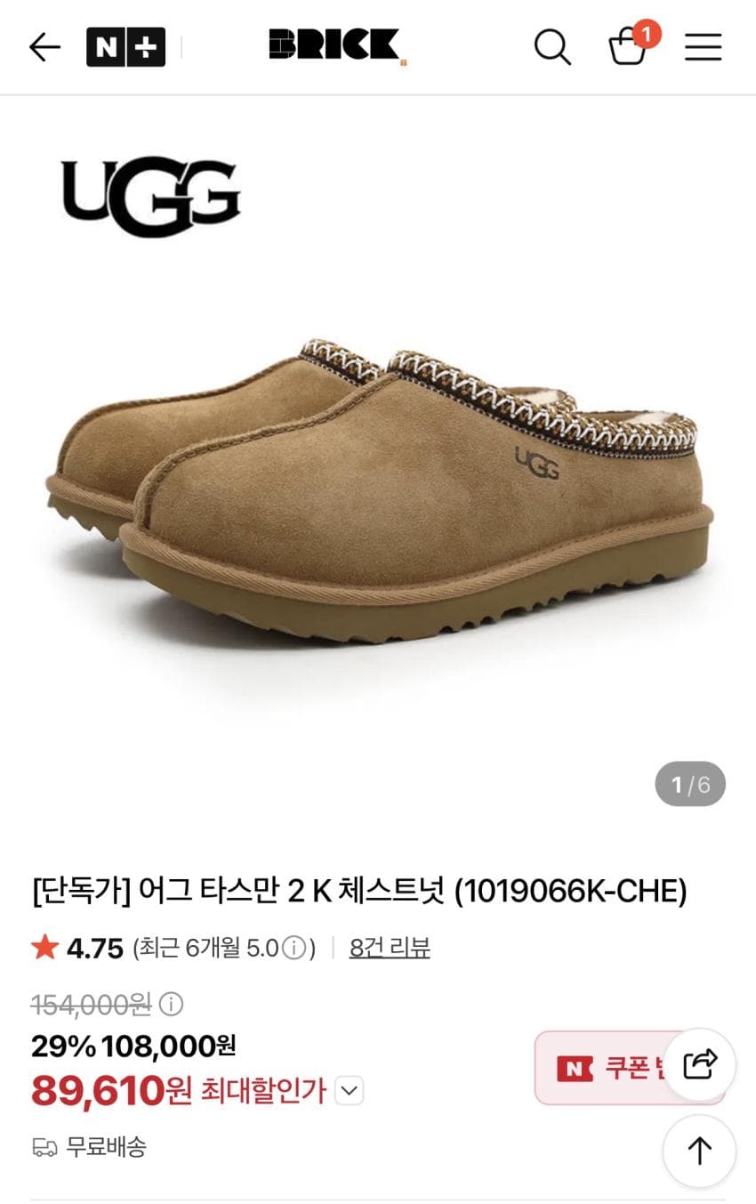 어그 타스만