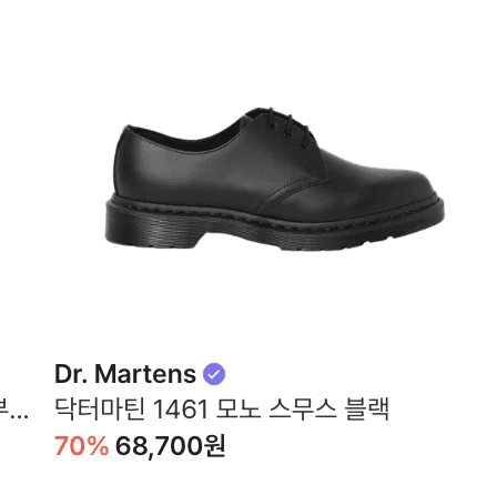 Dr. Martens 1461 Mono Black