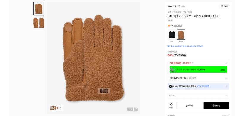 UGG Fluffy Gloves Silver