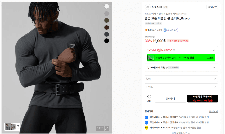 Dricks Slub Cotton Muscle Fit Long Sleeve