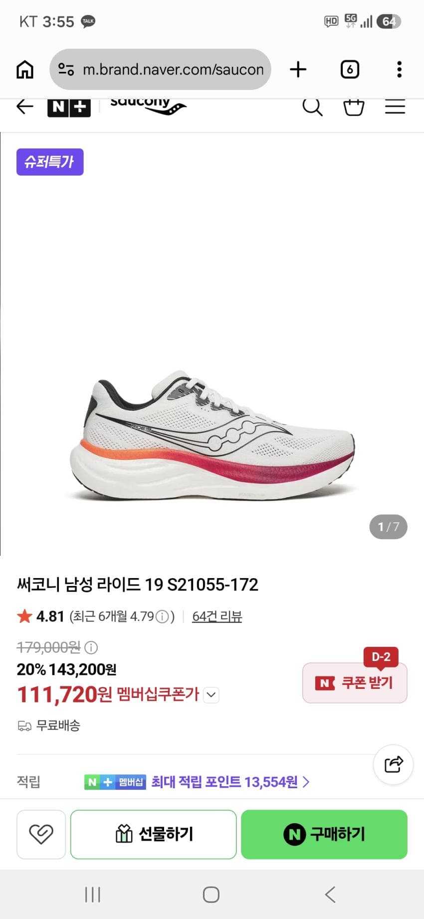 써코니 라이드 19