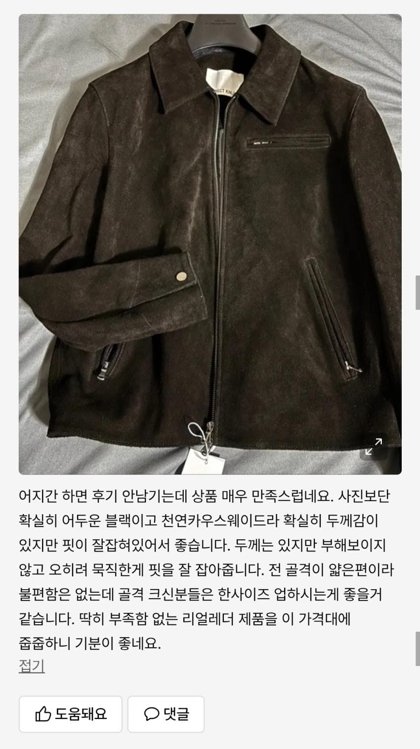 킨록 소가죽 100% 레이서자켓