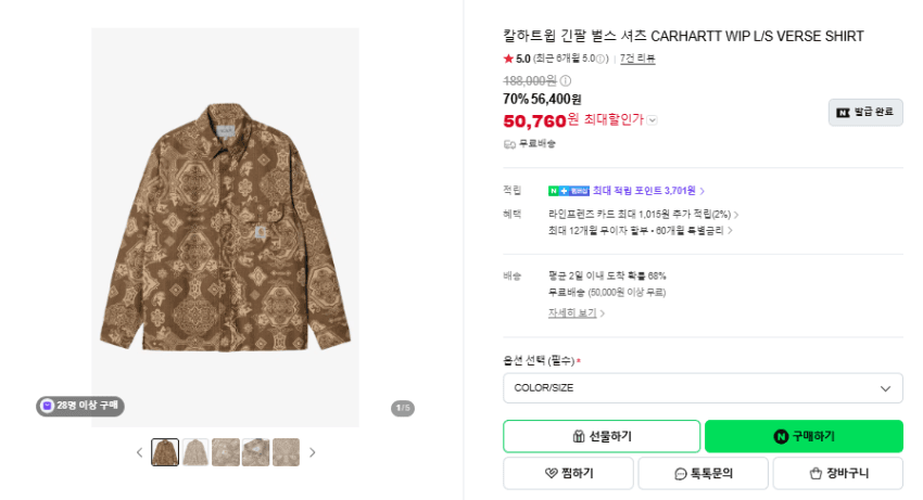 칼하트윕 긴팔 벌스 셔츠