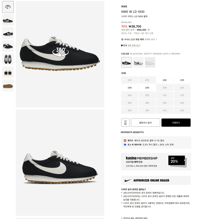NIKE W LD-1000 3.8