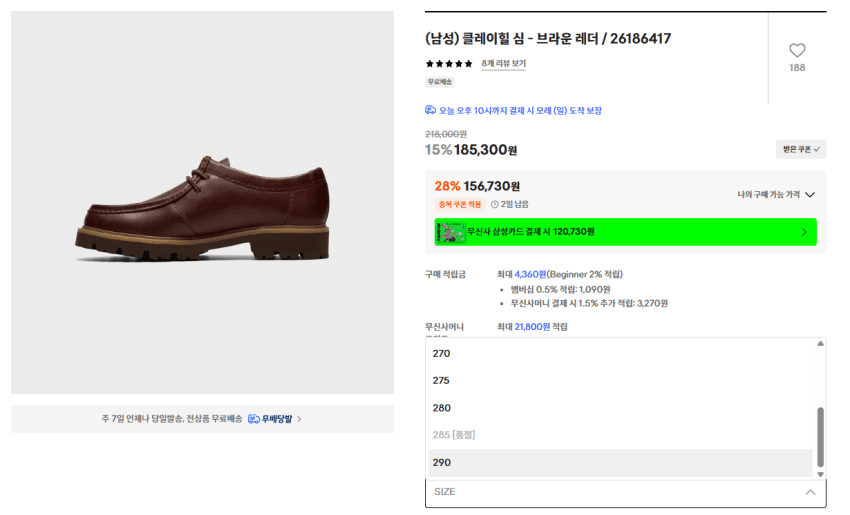 클락스 클레이힐 심 브라운 레더