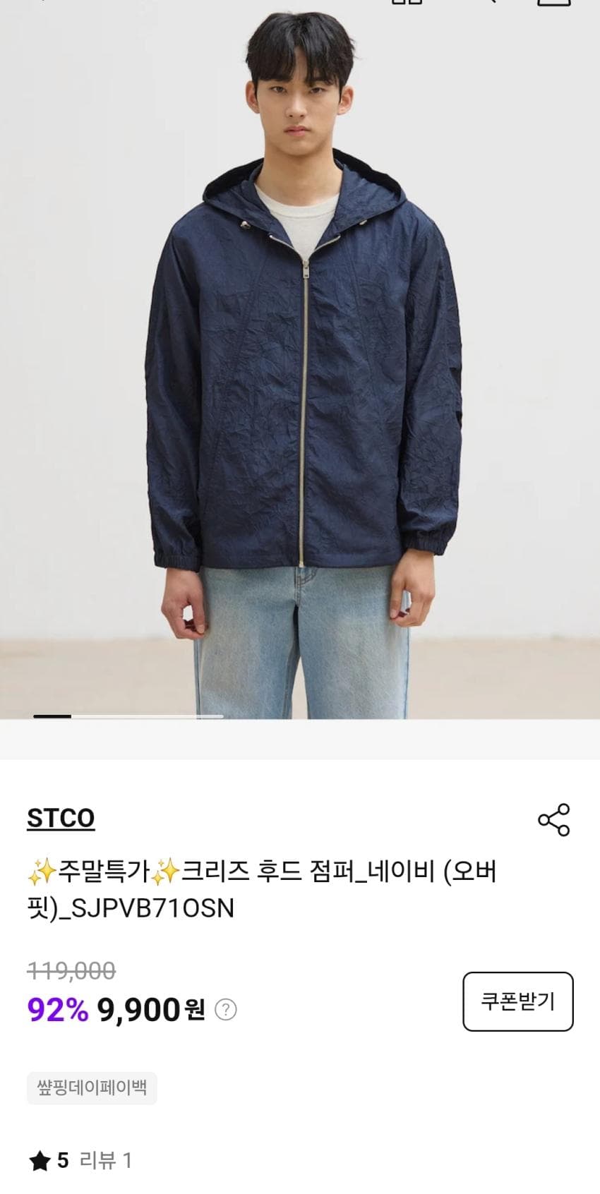STCO 후드자켓