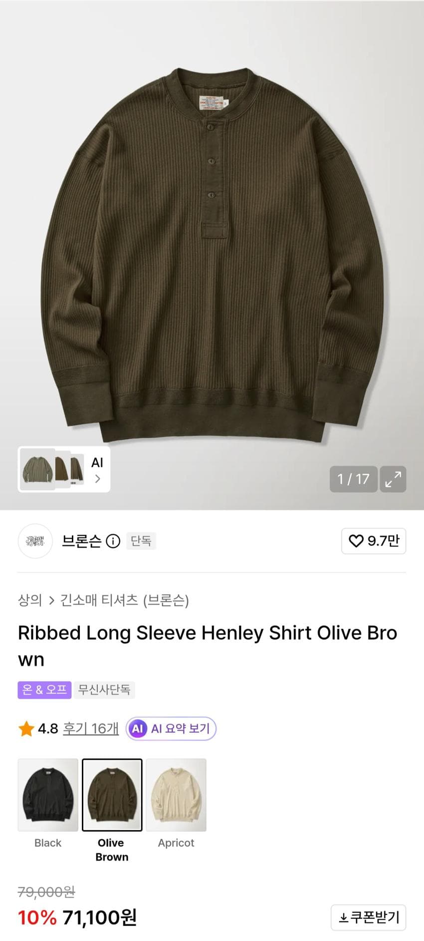 Bronson Lip Henley Lystac