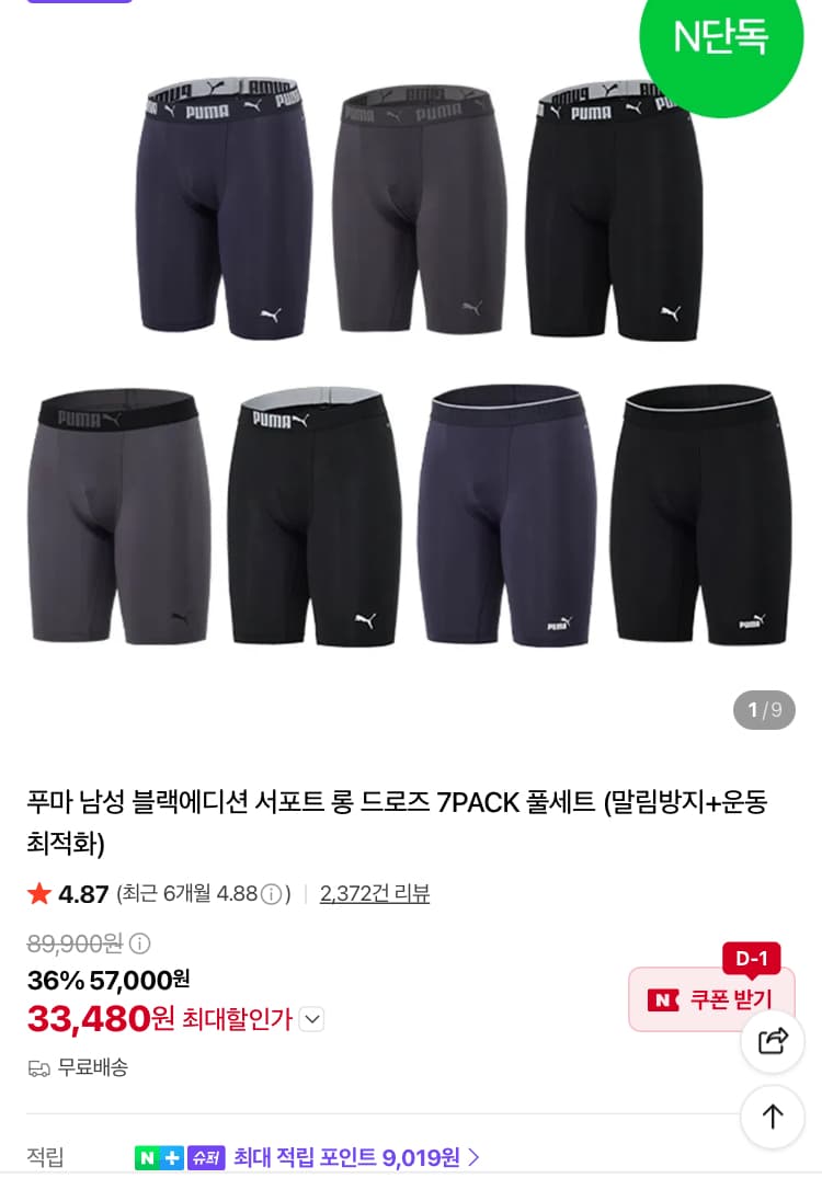 Puma Support Long Drawers 7-Pack