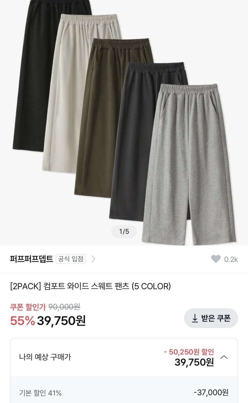 퍼프퍼프뎁트 전투용 스웻팬츠
