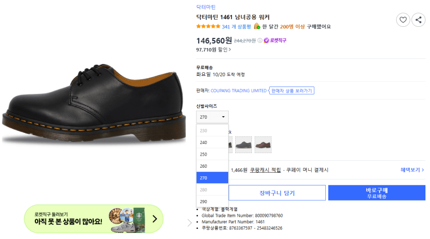 Dr. Martens 1461 Nappa