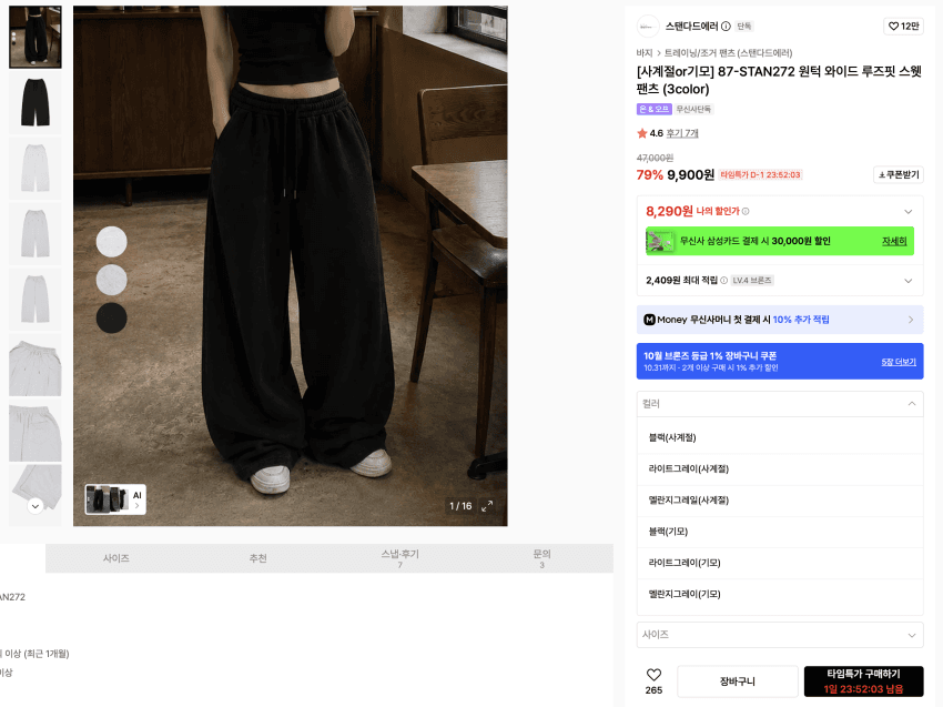 원턱,투턱 와이드 루즈핏 스웻팬츠, 오버핏 포켓 긴팔 체크 셔츠 9,900원 - 패션정보 - 어미새
