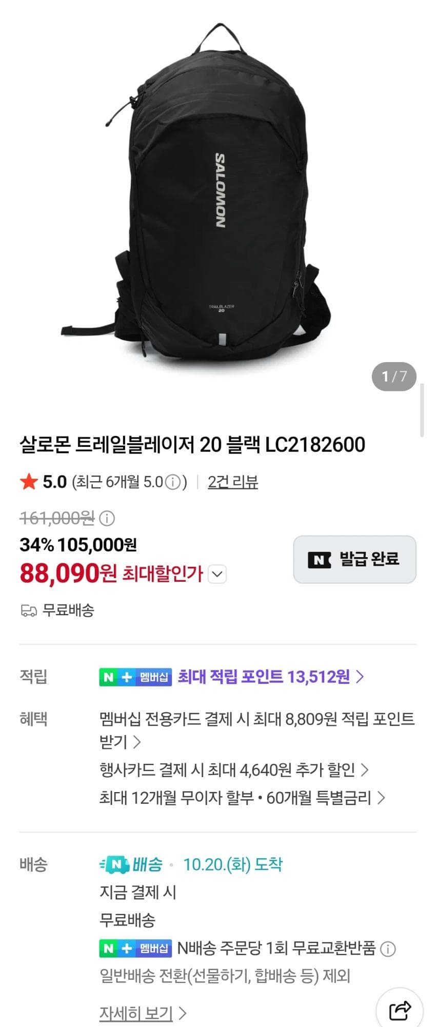 살로몬 트레일 블레이저 20