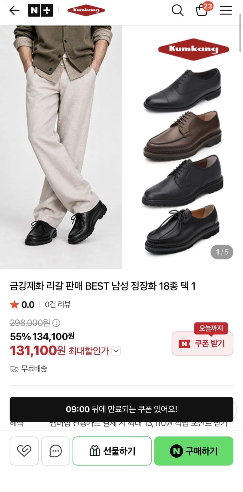 리갈 남성 정장화