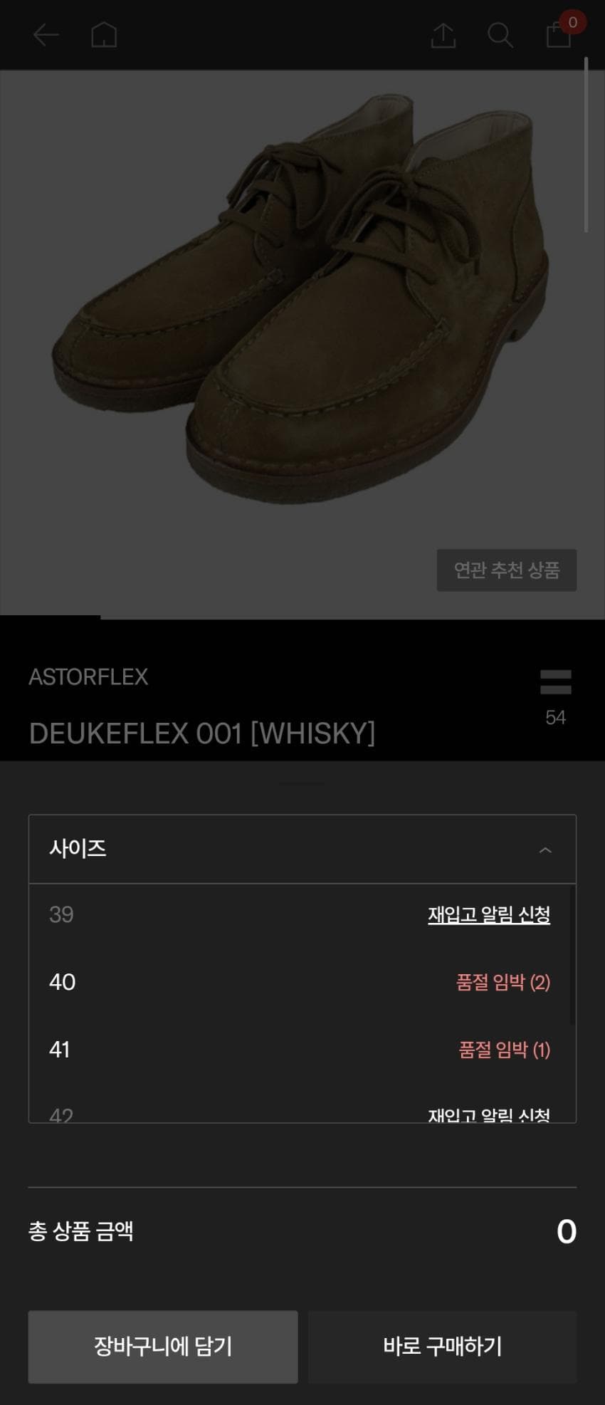 아소토플렉스 듀크플렉스 위스키