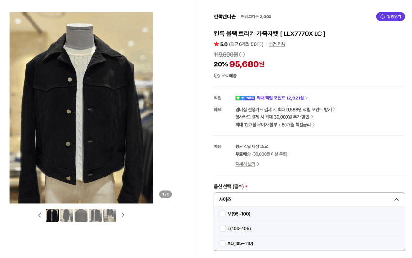 킨록 블랙 트러커 가죽자켓