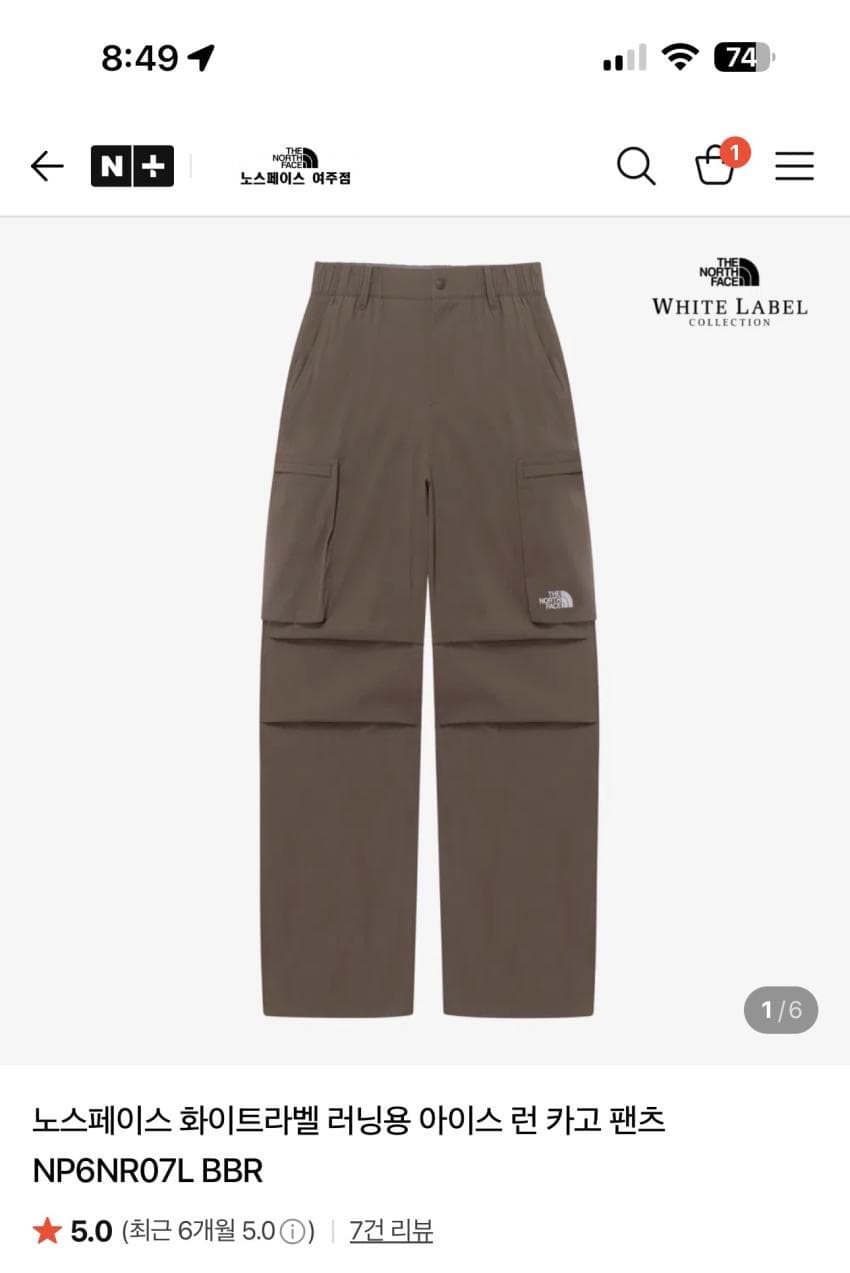 노스페이스 아이스 카고런 바지