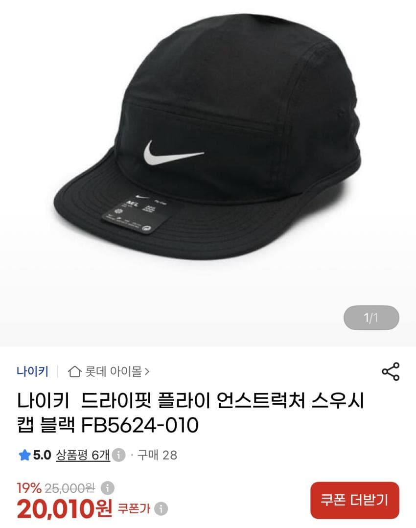 나이키 드라이핏 플라이 언스트럭처 스우시 캡