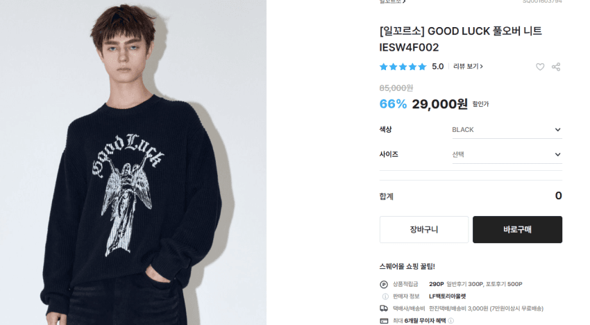 일꼬르소 세일 상품 모음