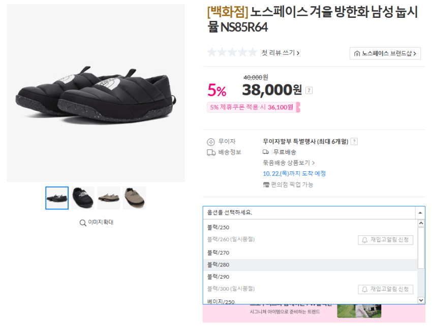 노스페이스 눕시 뮬 NS85R64