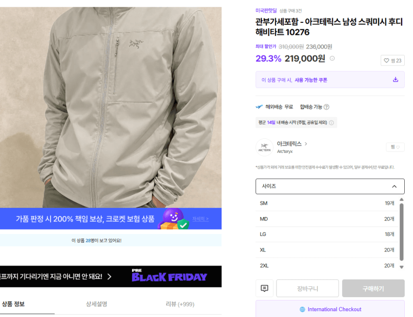 아크테릭스 스쿼미시 후디 해비타트