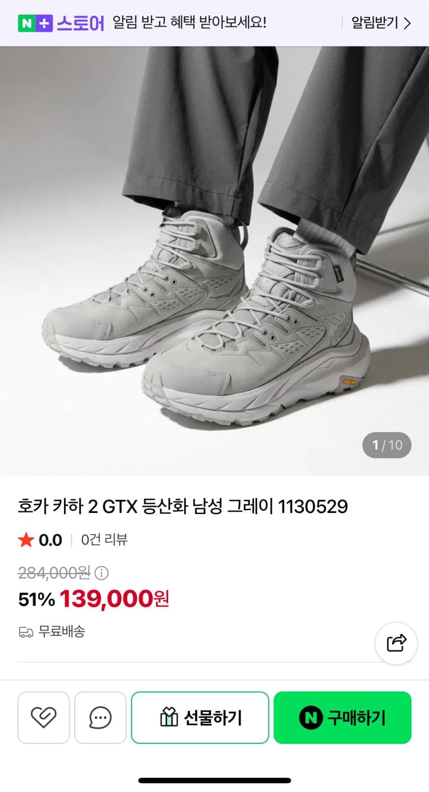 호카 카하2