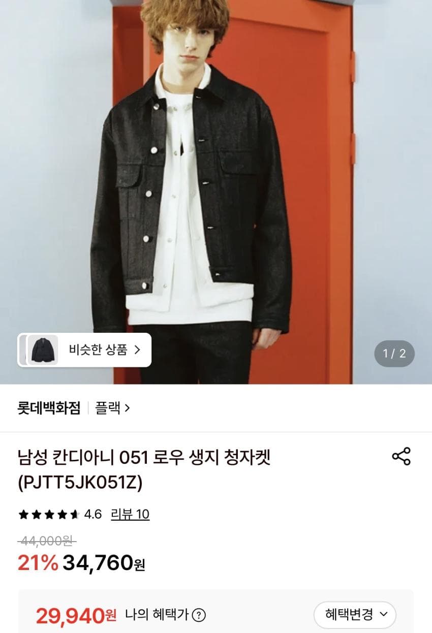 플랙 칸디아니 051 청자켓