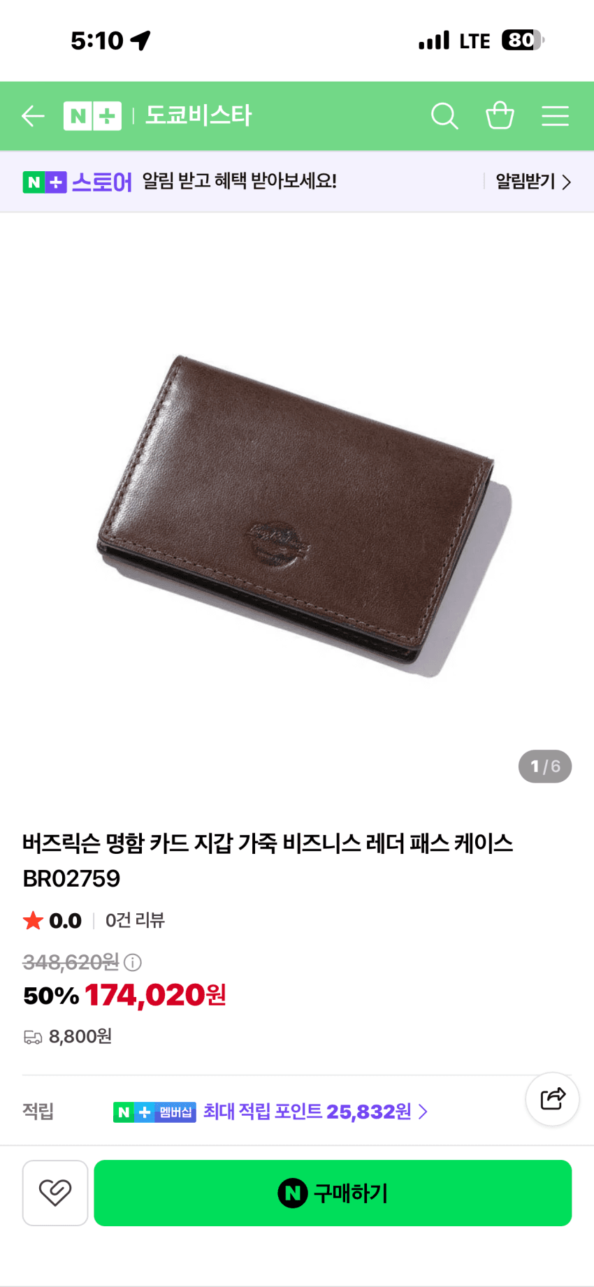 버즈릭슨 말가죽 카드지갑 브라운