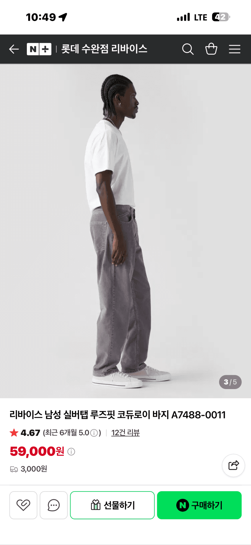 Levi's Silvertab Loose Fit Corduroy Pants