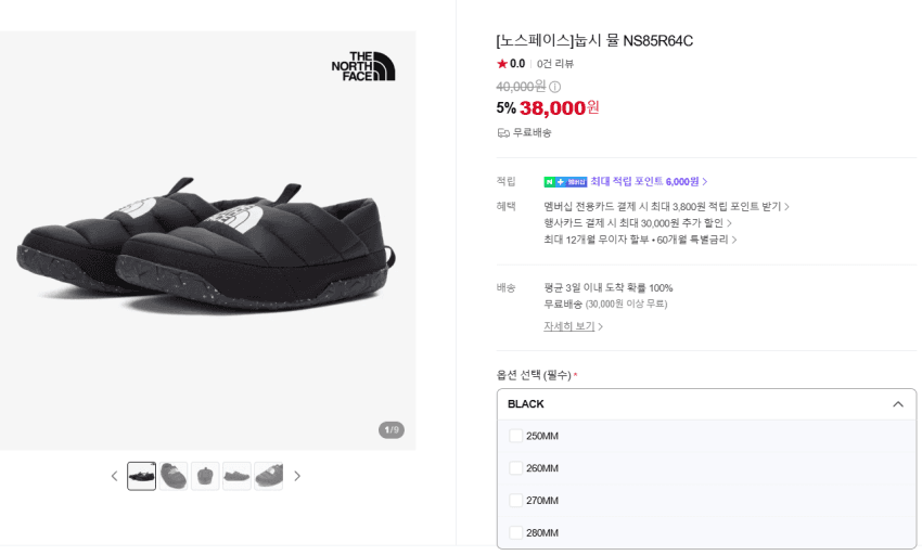 노스페이스 눕시 뮬