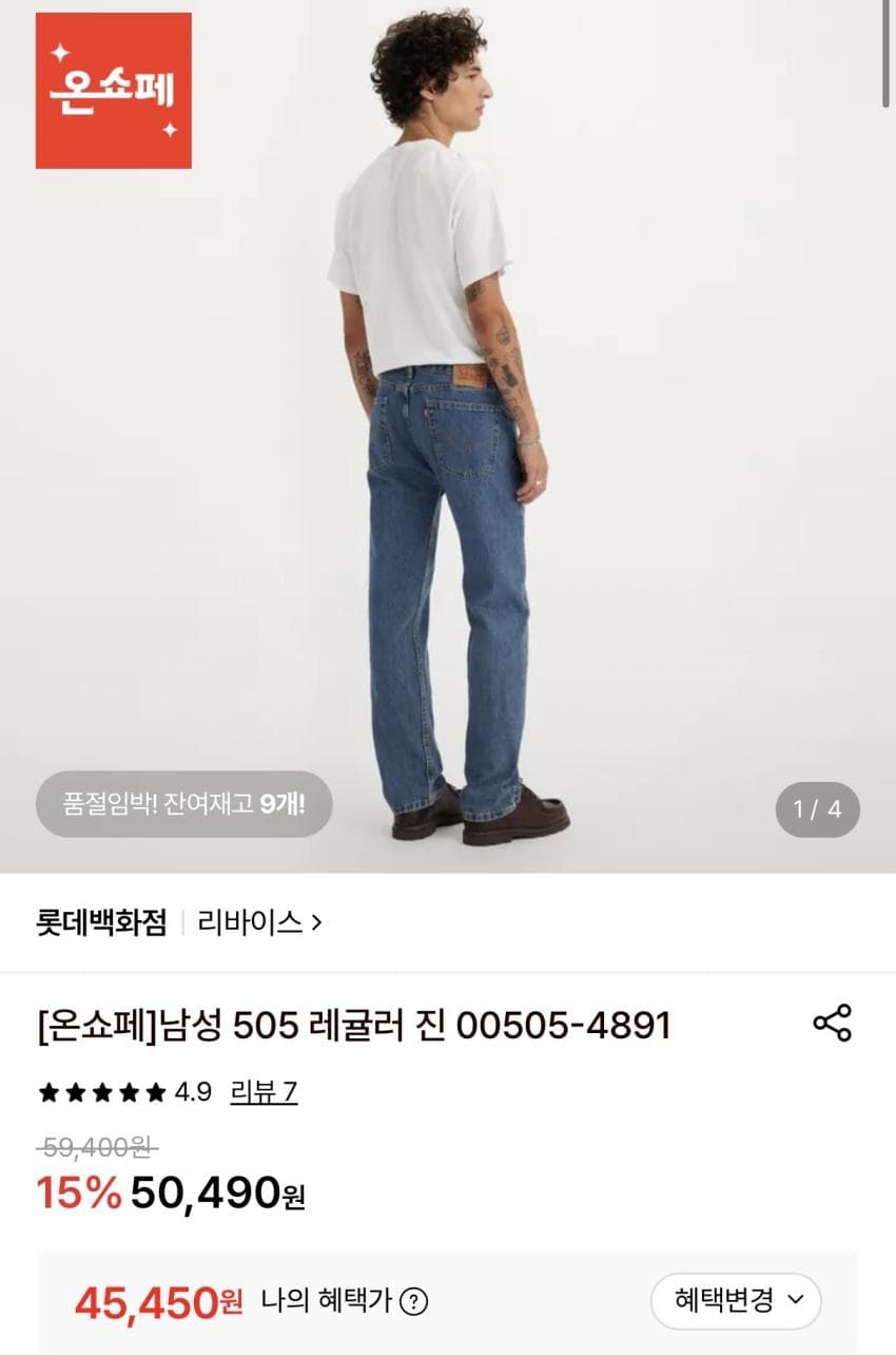 Levi's 505 Regular Fit Jeans