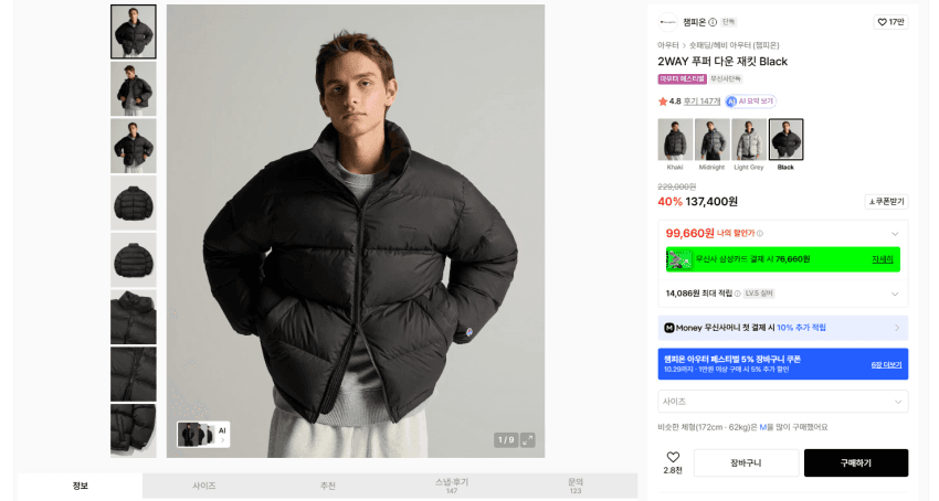 챔피온 2WAY 푸퍼 다운 재킷