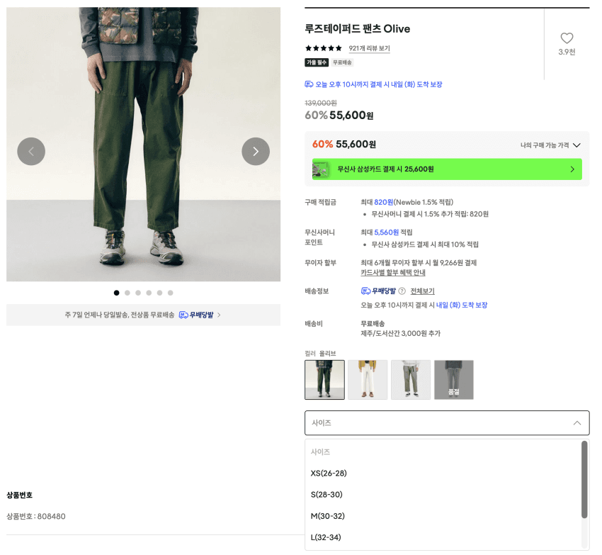 Gramicci Loose Tapered Pants 5.5