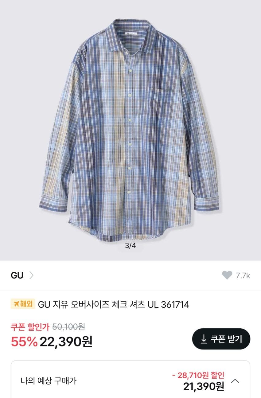 GU Check Shirt