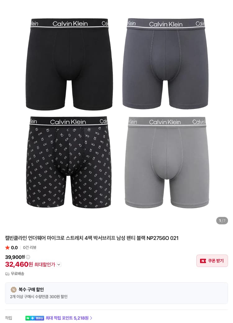 캘빈클라인 박서브리프 4팩