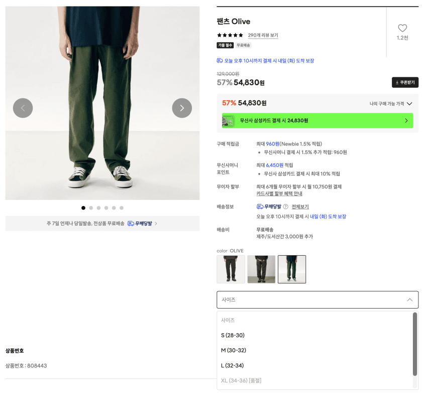 Gramicci Pants 5.4