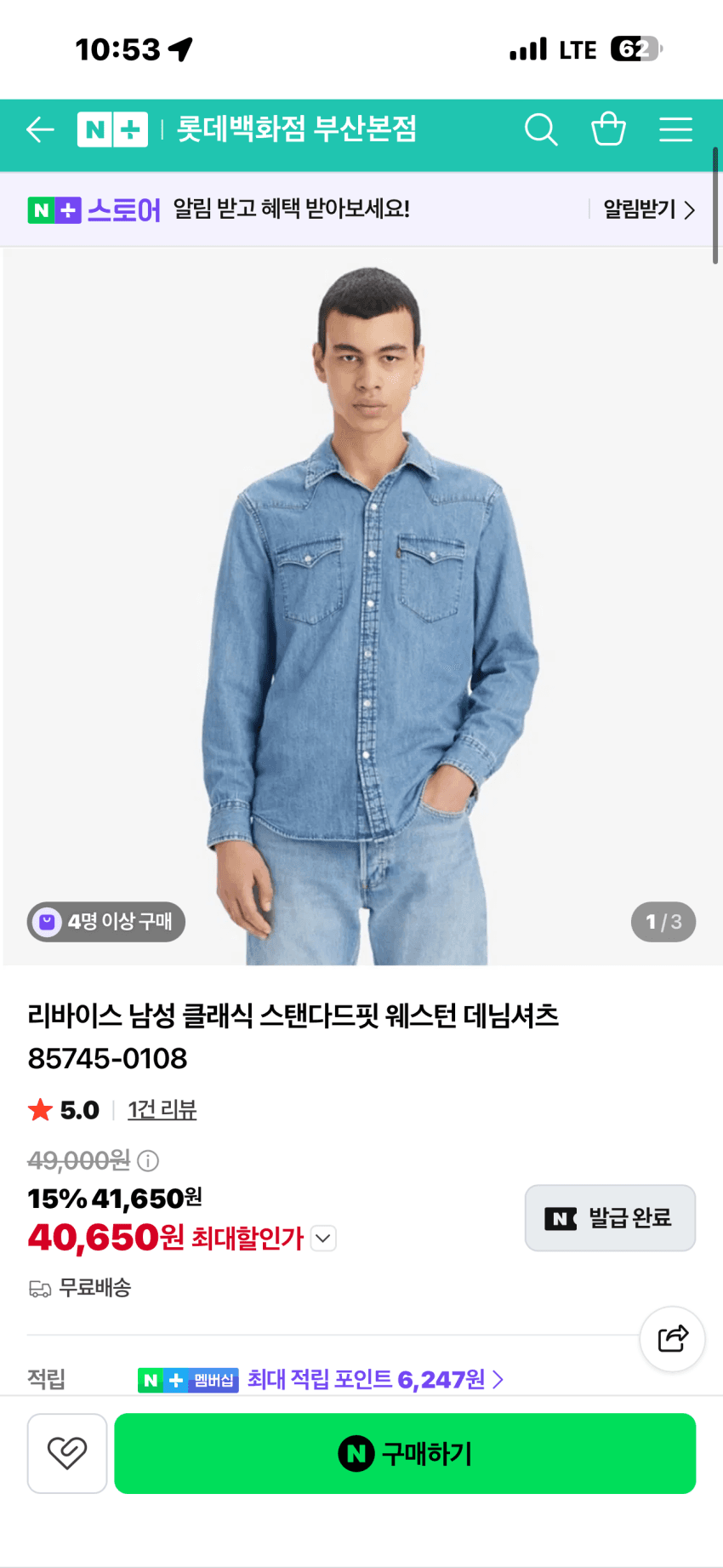 Levi's Classic Western Denim Shirt Light Indigo