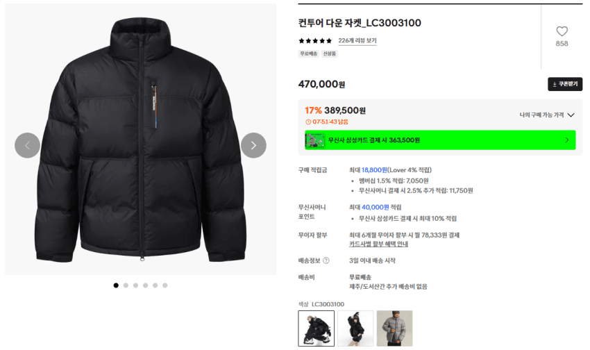 살로몬 컨투어 다운 자켓