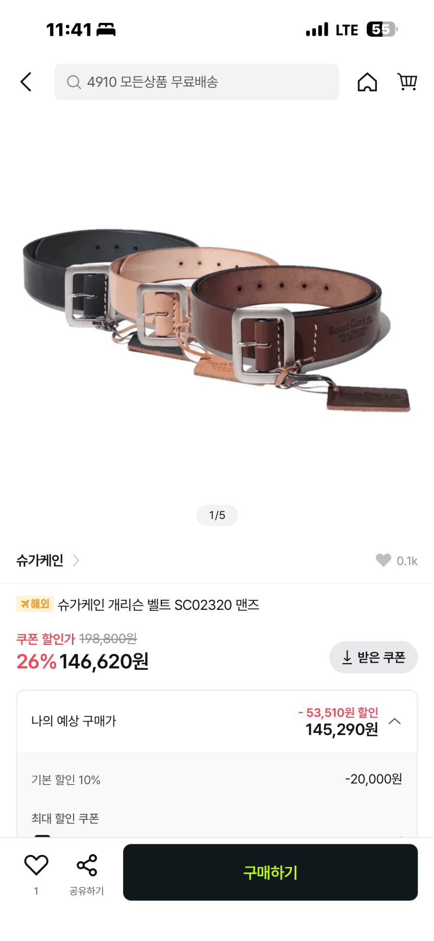 슈가케인 개리슨 벨트 브라운