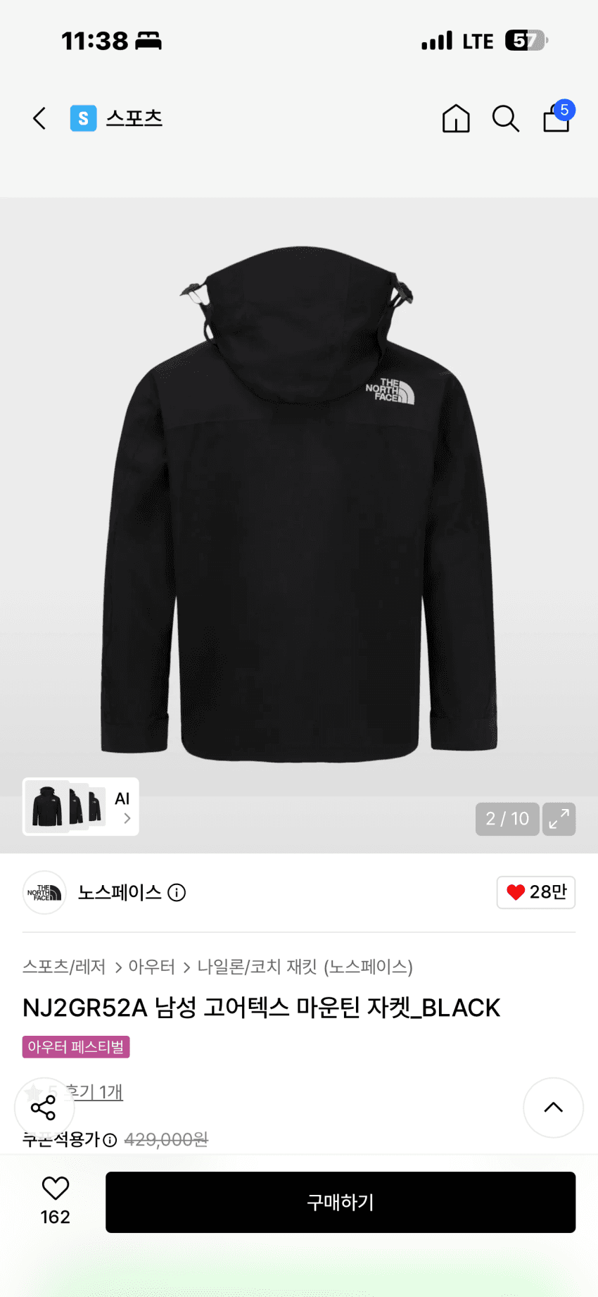노스페이스 고어텍스 마운틴 자켓 블랙