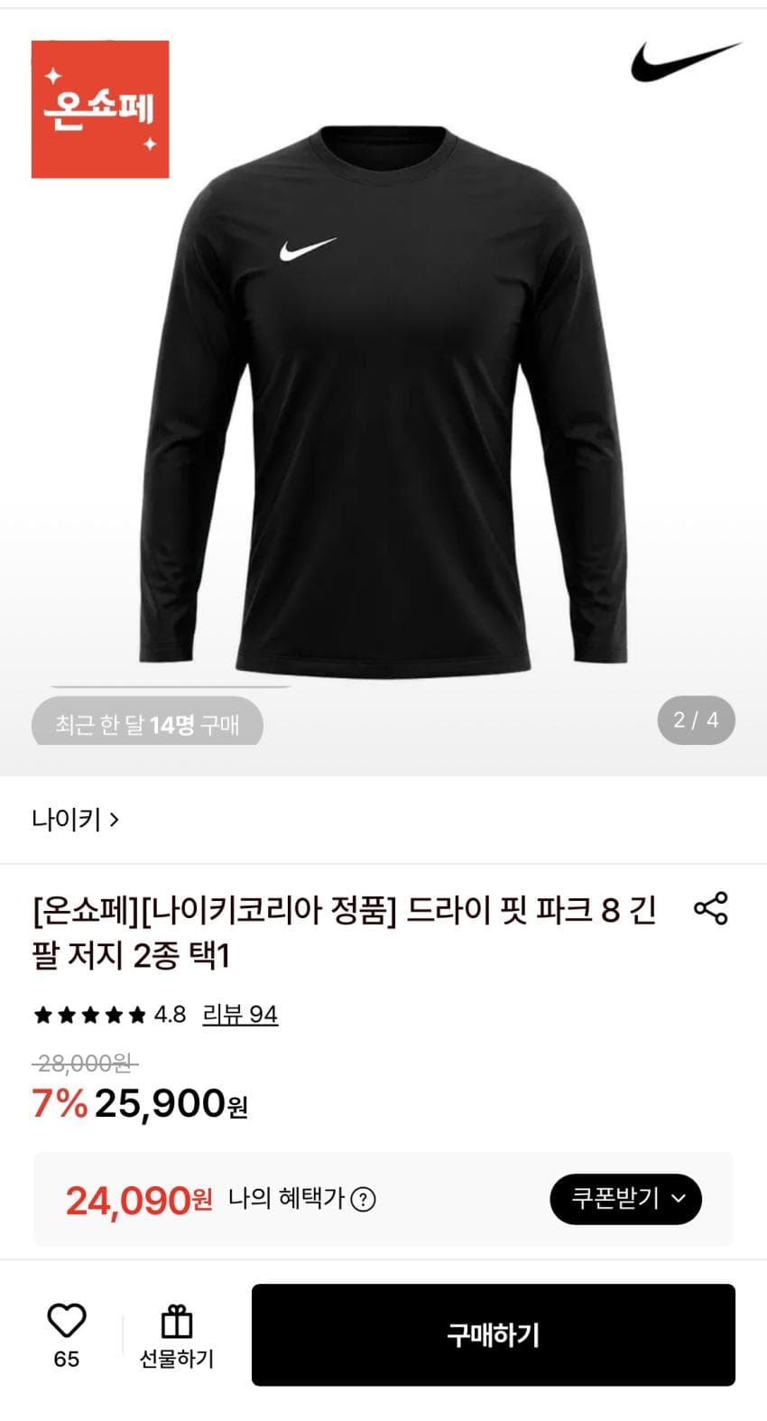 Nike Dri-FIT Park 8 Long Sleeve