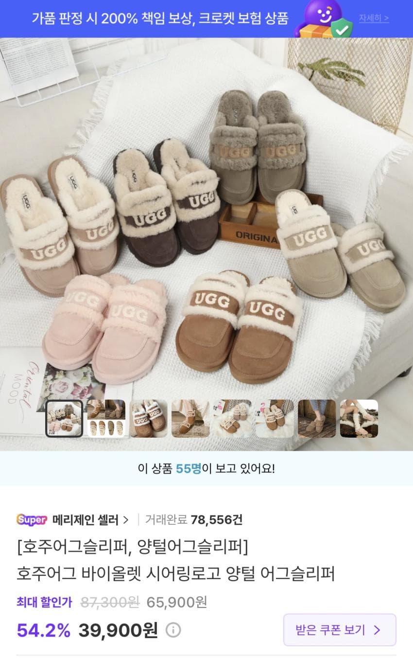 Baby Shearling Logo Slippers