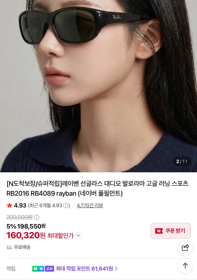 Ray-Ban 대디오 and more