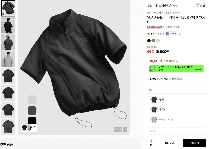 VLAD Utility Light Running Pullover